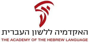 Academy_of_the_Hebrew_Language